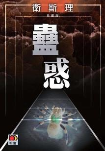 撩妻三十六计