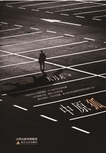 变身后在平行世界被仇人欺负