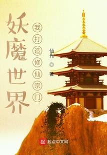 魔武仙法
