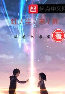 黑羽蔑日