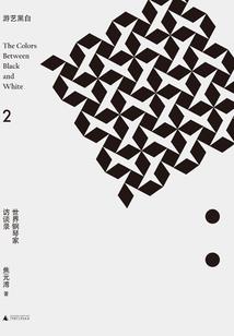 妖法圣尘