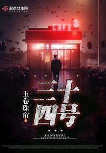 借刀人之永夜