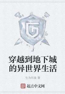 穿越异界变成妖