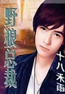 戏子说
