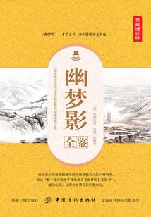 魂之镇