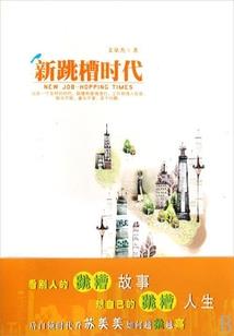 终途之踏上巅峰