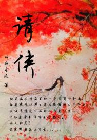 花卿御乾