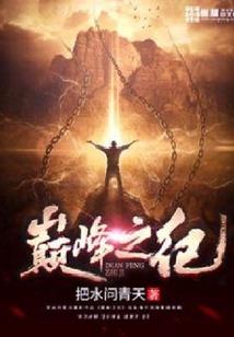 洪荒大悍匪，我镇元子要镇压神魔