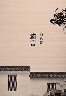 买下学校，走上商业道路
