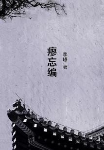 守生