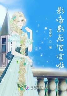 为君莞尔一笑