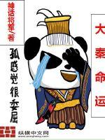 神镇天下