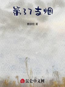 魔贤
