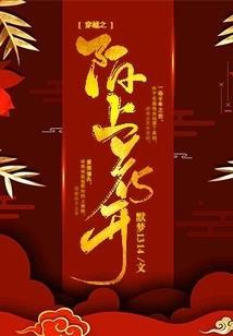 九世痴情