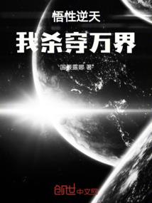 穿越到一万年前