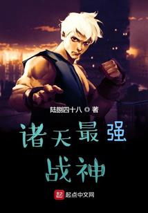 斗罗大陆之守护战役