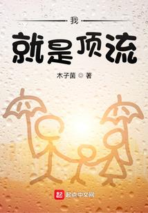 不做好事怎么活
