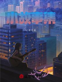 我的枯燥且无味的都市修炼之道