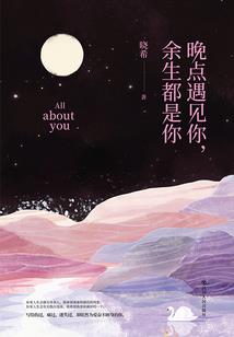 穿越找偶像
