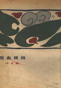 风起南朝，家父宋高祖