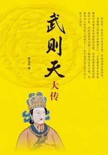 唐僧走星路