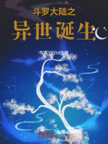 女配是我的