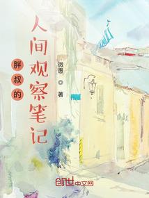 探寻者们的故事