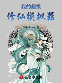 创世三十三重天