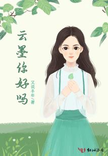 傲娇鬼妻：腹黑冥帝，请自重