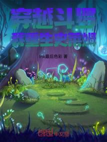 黑天使的蜕变