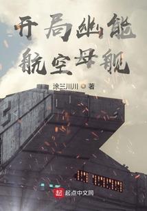 初罪战役