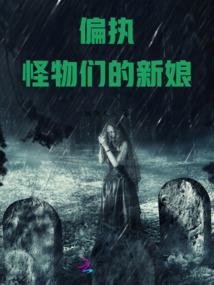 灵之异界录