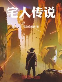 造化神途
