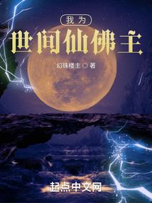 我修仙就是为了爽一下