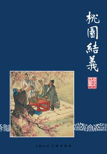 超凡灵修