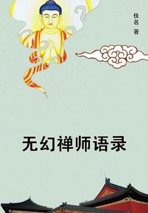 八尾狐之恋