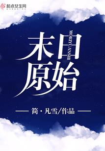 那姓萧的过于强势