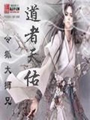 迎接天灾