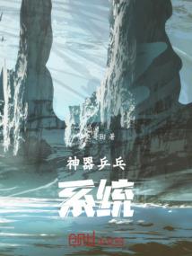 许仙修行记