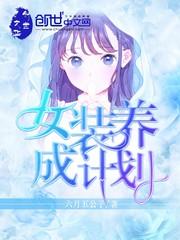 玄幻之我能看到时间线