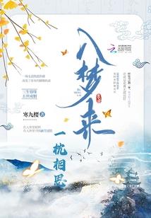 剑震八荒