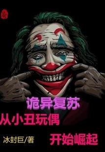 末日之史上最强神级逆天重生崛起