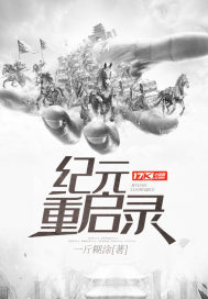 灵界传说之大炎帝国