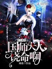 冒牌图腾