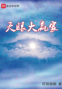 傲剑仙路