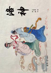 浴血魔君