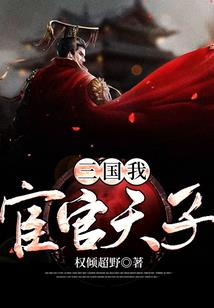 可惜，我不是她