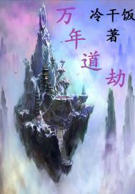 王者荣耀异界行