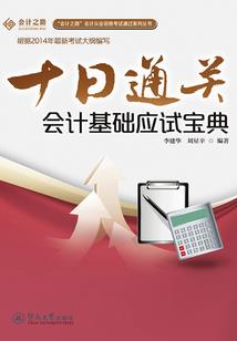 何伊水的怪谈录