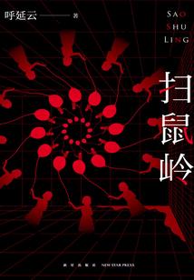 一生孤僻